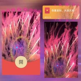 红包封面-粉色摩天轮-白（烟花系列）