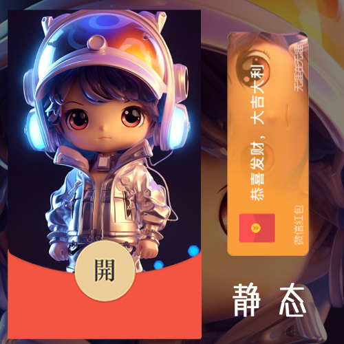 红包封面-无涯G-男3男款系列