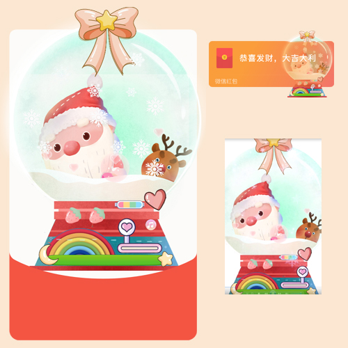 红包封面-疾风-圣诞球节日系列