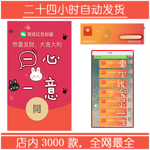 红包封面-单字-一套图系列