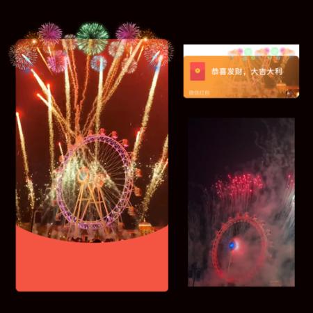 红包封面-三岁-摩天轮（烟花系列）