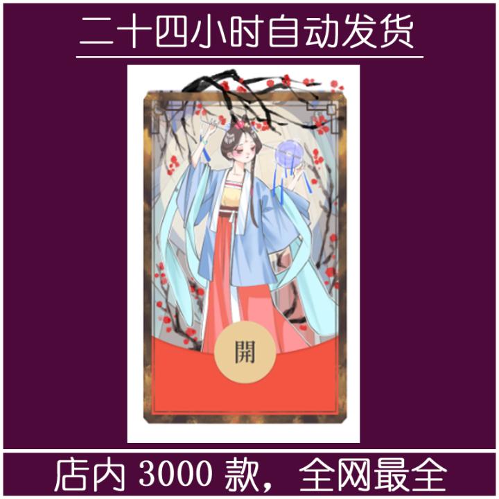 红包封面-素纱SP-女款5（女款系列）