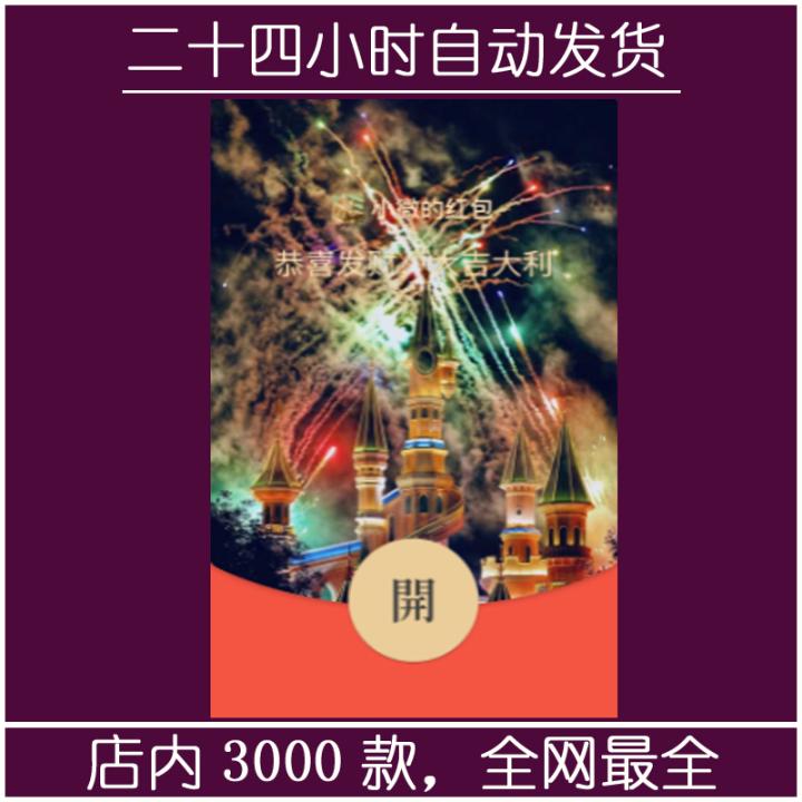 红包封面-七彩绚丽烟花-M（烟花系列）