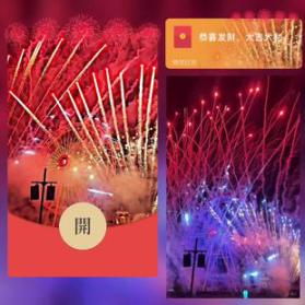 红包封面-红色浪漫摩天轮-白烟花系列	