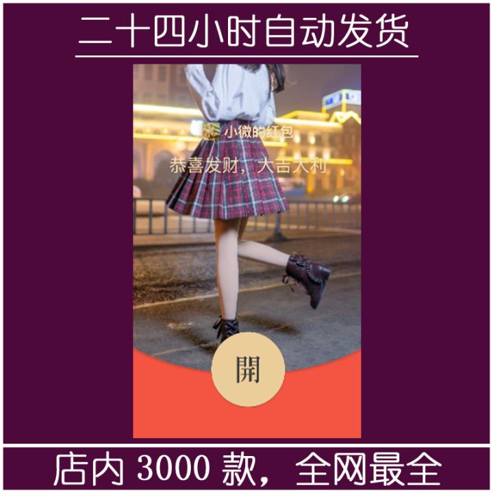 红包封面-素纱G-JK5（JK系列）