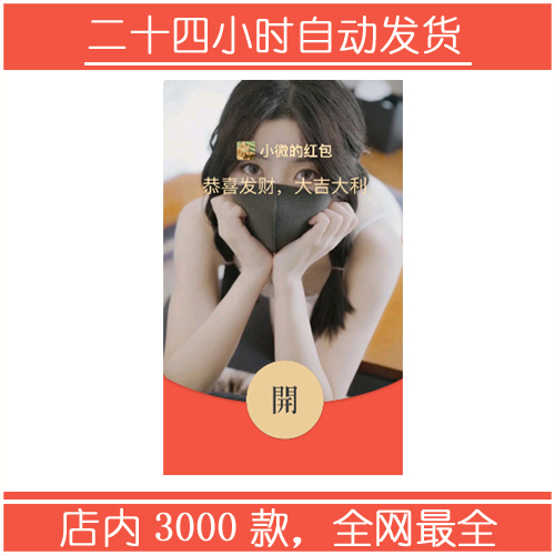 红包封面-付-玩偶姐姐3（女款系列）