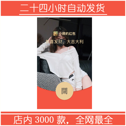 红包封面-付-玩偶姐姐2（女款系列）