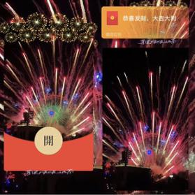 红包封面-摩天轮-yang烟花系列2