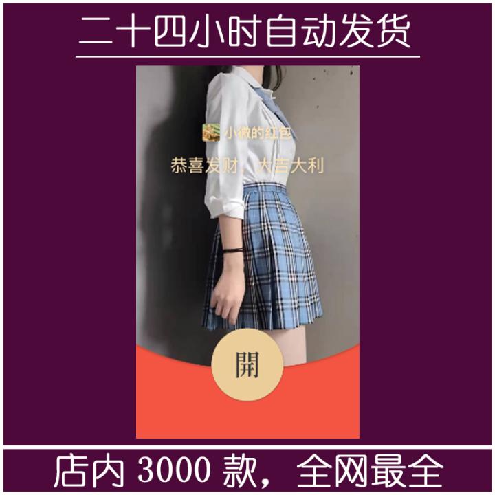 红包封面-素纱G-JK51（JK系列）