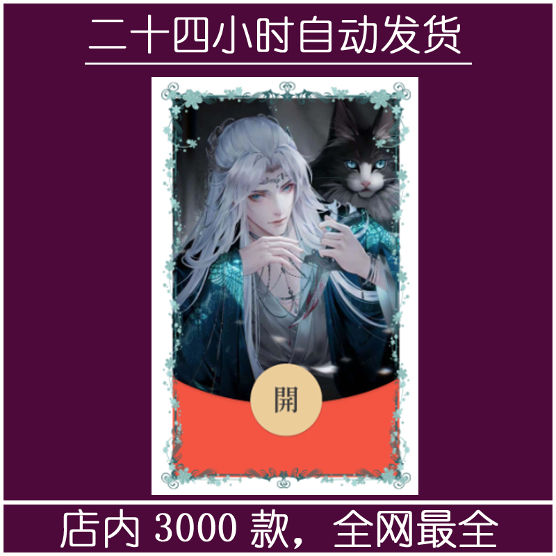 红包封面-素纱G-男3（男款系列）