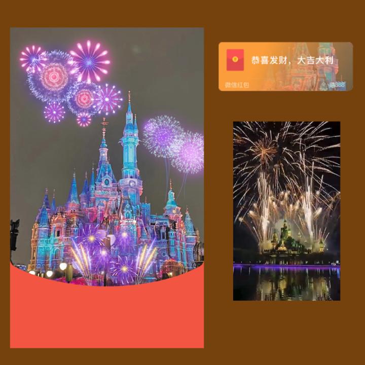 红包封面-YYNR-迪士尼1（烟花系列）
