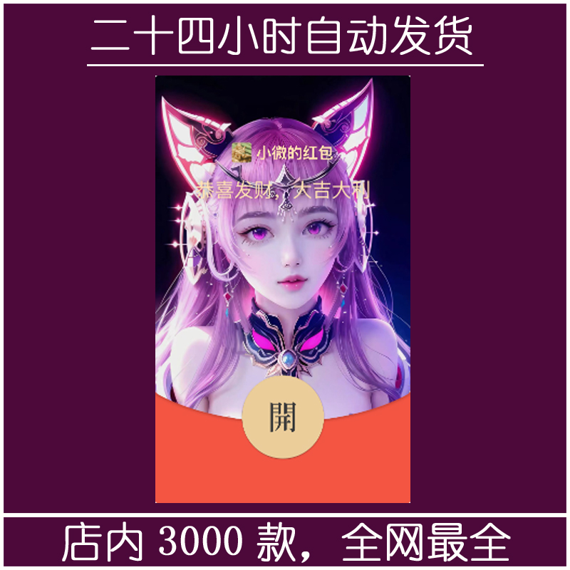 红包封面-素纱G-女17（女款系列）