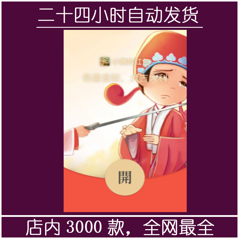 红包封面-至尊宝-M（情侣系列）