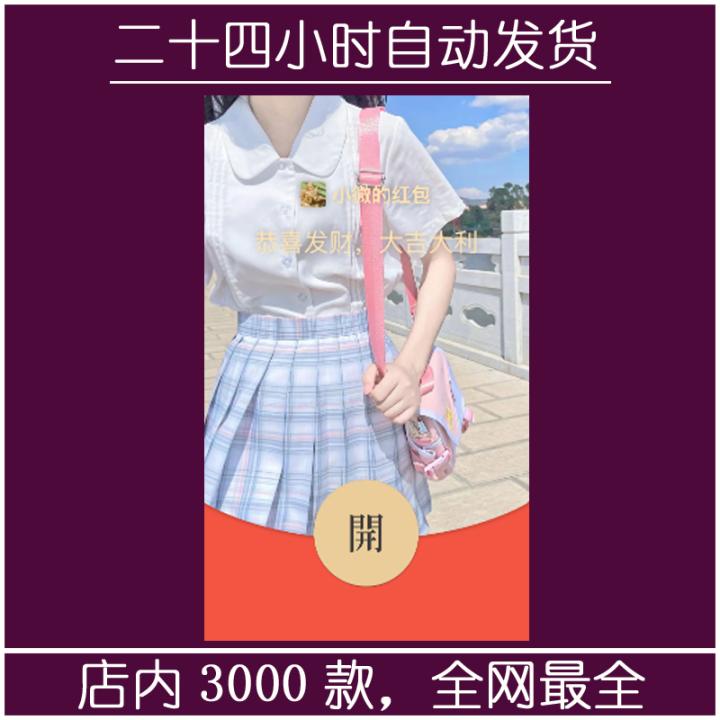 红包封面-素纱G-JK58（JK系列）