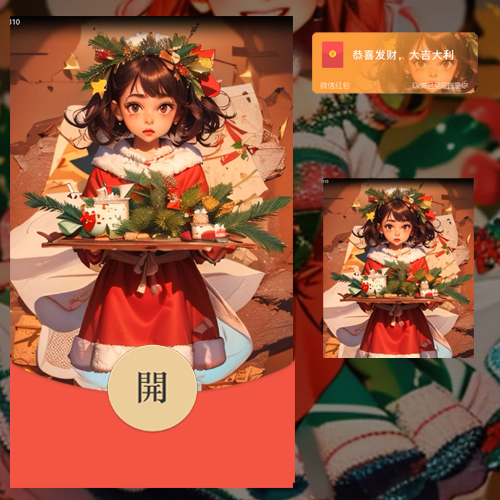 红包封面-无涯G-请收下2节日系列