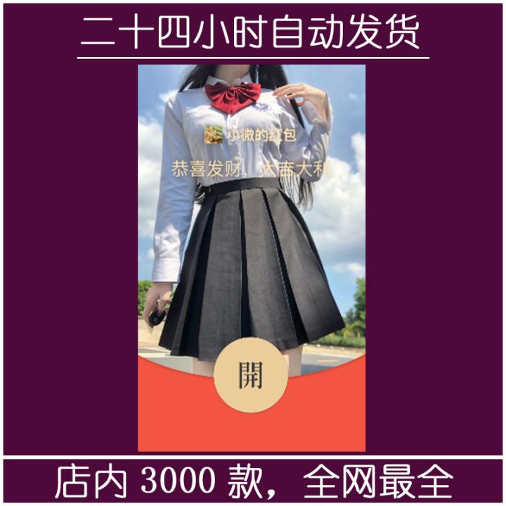 红包封面-素纱G-JK2（JK系列）