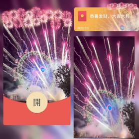 红包封面-粉红摩天轮-白（烟花系列）