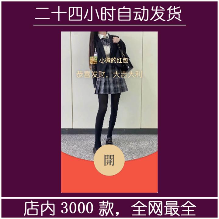 红包封面-素纱G-JK61（JK系列）