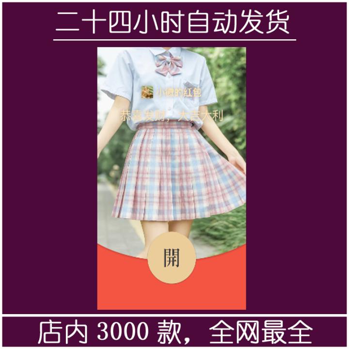 红包封面-素纱G-JK30（JK系列）