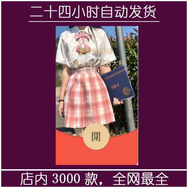 红包封面-素纱G-JK23（JK系列）