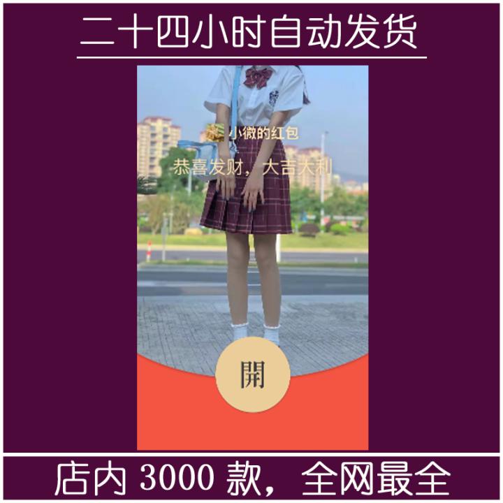 红包封面-素纱G-JK39（JK系列）