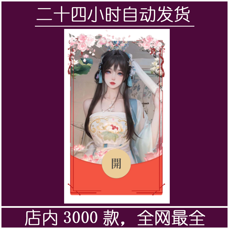 红包封面-素纱G-女21（女款系列）