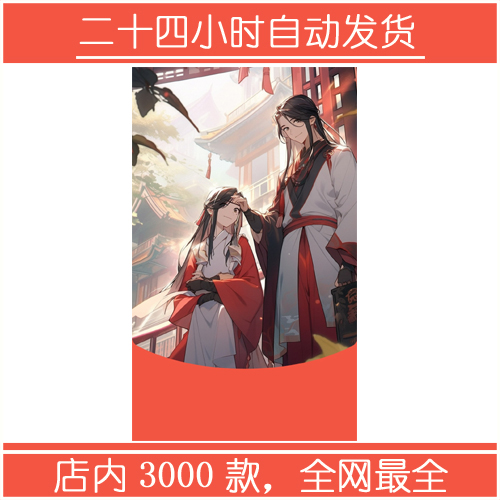 红包封面-YYNR-天官赐福3男款系列