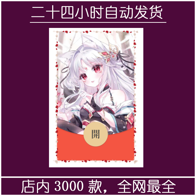 红包封面-llfq-女2（女款系列）