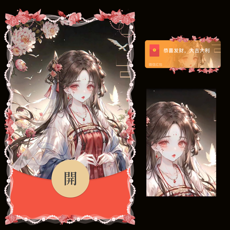 红包封面-初夏-少女2女款系列