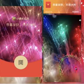 红包封面-爆闪摩天轮-yang烟花系列1