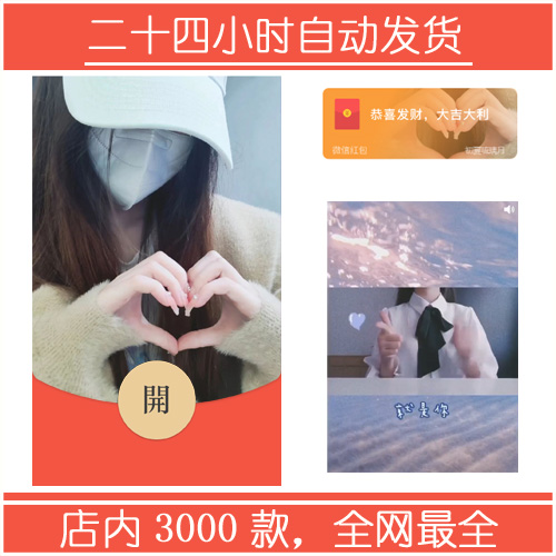 红包封面-初夏-爱你（女款系列）