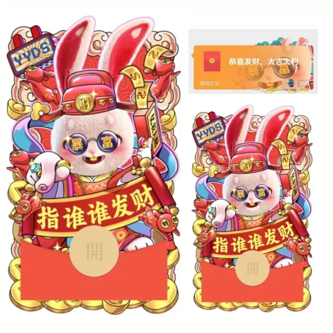 【斑布猫封面】今年指谁谁发财斑布猫