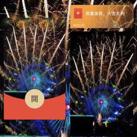 红包封面-气派摩天轮烟花-yang烟花系列