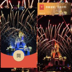 红包封面-蓝色城堡烟花-yang（烟花系列）