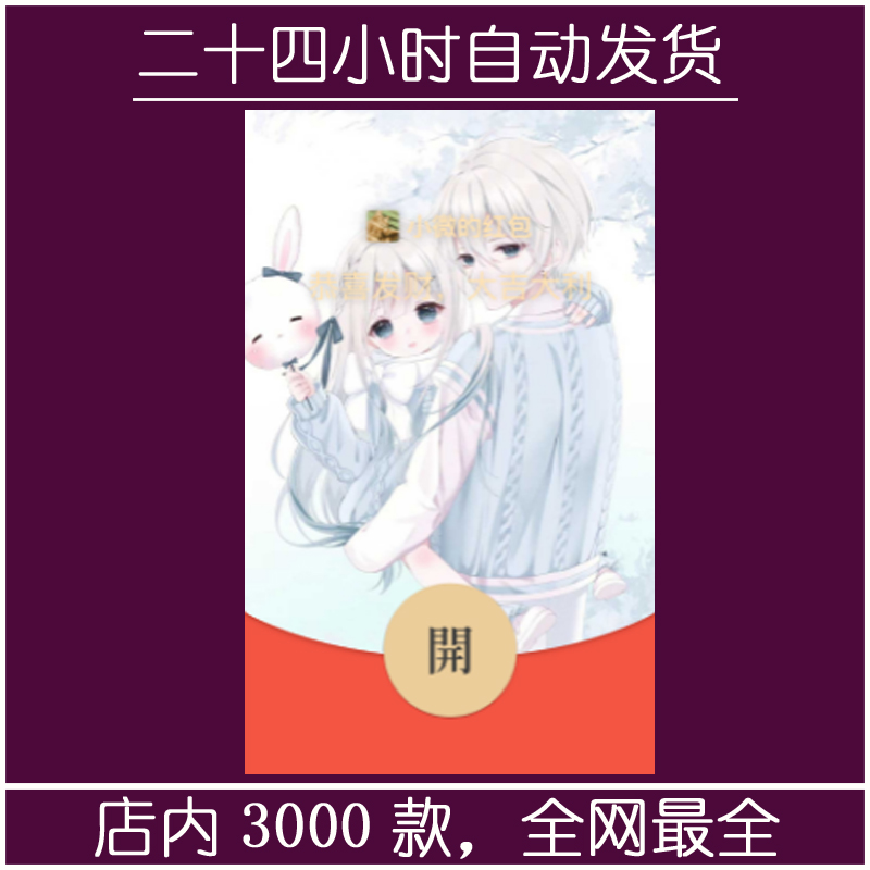 红包封面-哥哥抱-萌（情侣系列）