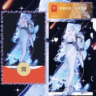 红包封面-蓝色天空情侣-白情侣系列