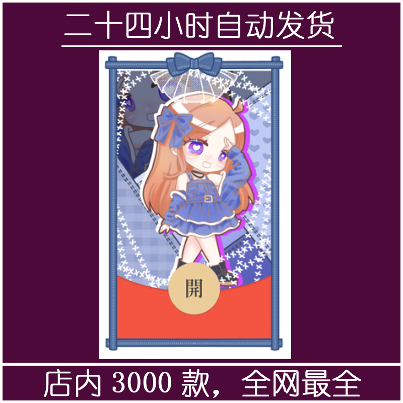 红包封面-素纱SP-可爱3（可爱系列）