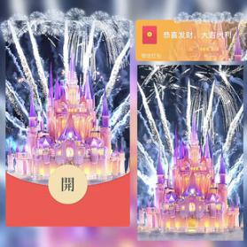红包封面-炫酷城堡烟花-白（烟花系列）