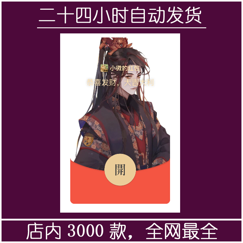 红包封面-nnyjrc-男5（男款系列）