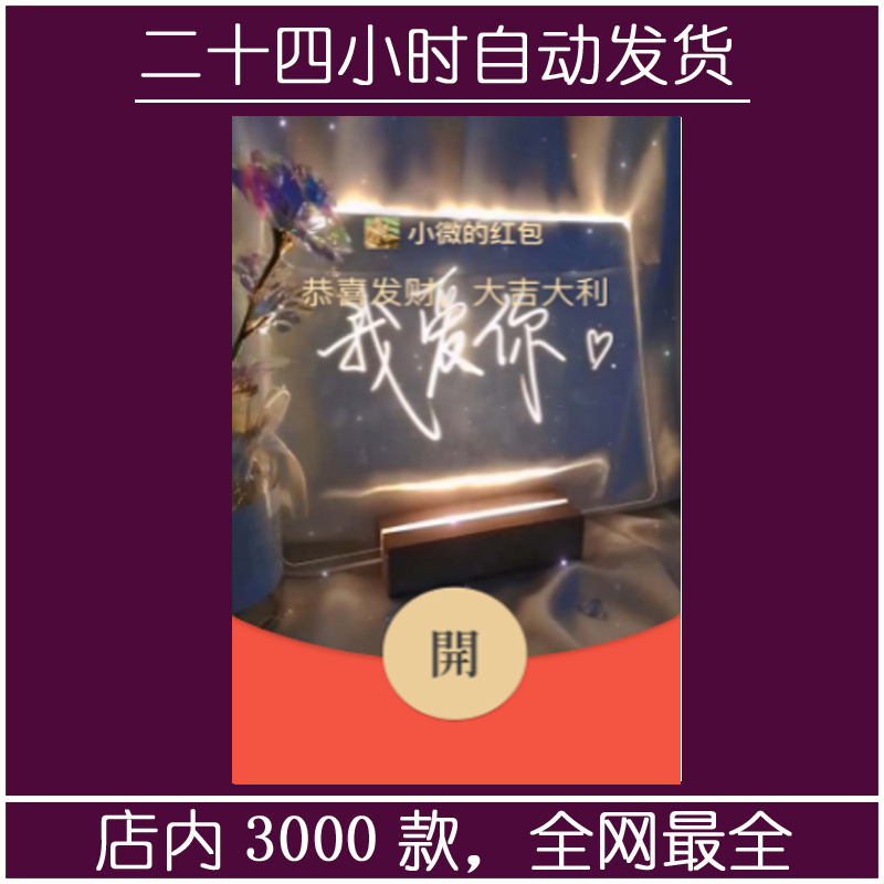 红包封面-我爱你-M（文字系列）