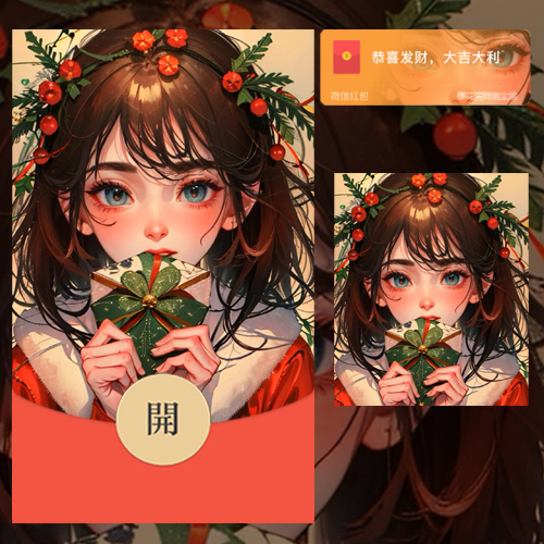 红包封面-樱花漫舞-圣诞礼物3节日系列