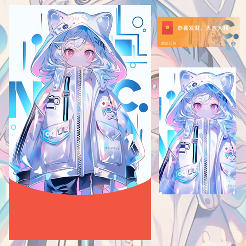 红包封面-万里-女1女款系列