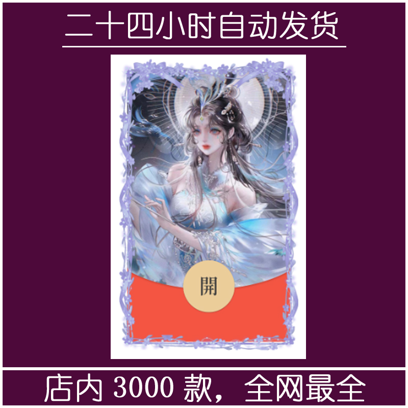 红包封面-素纱G-女22（女款系列）
