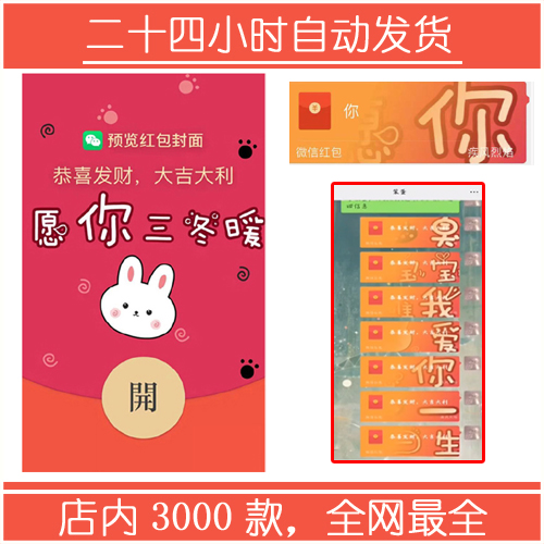 红包封面-单字-你套图系列