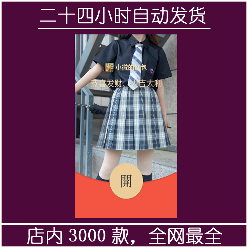 红包封面-素纱G-女7（女款系列）