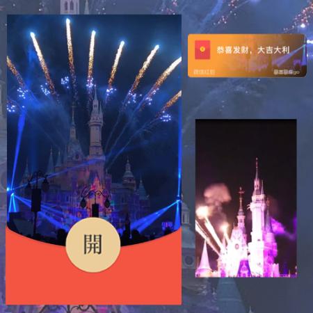 红包封面-疾风-蓝色迪士尼（烟花系列）