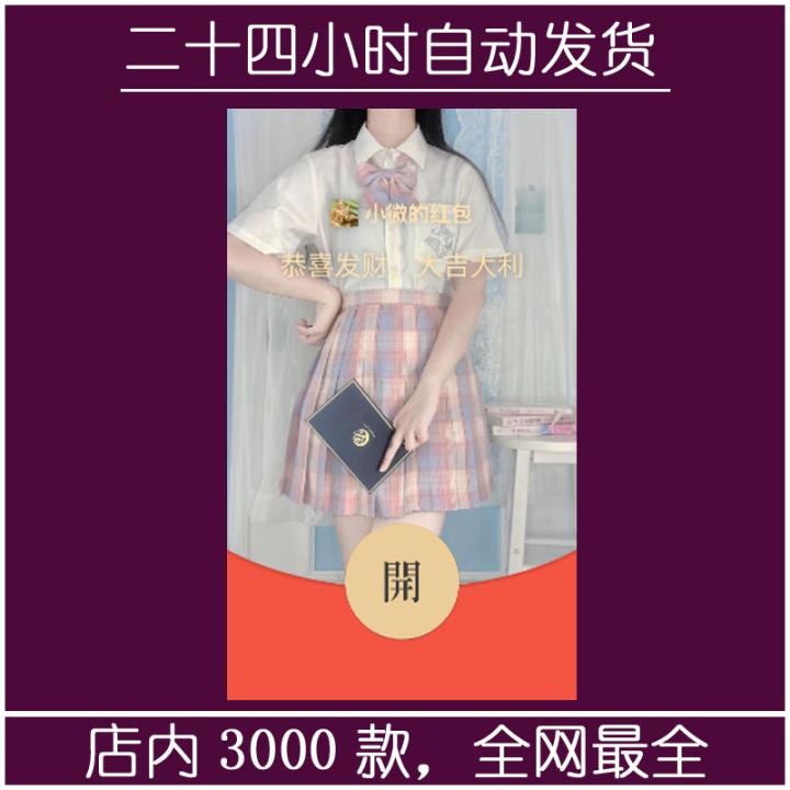 红包封面-素纱G-JK56（JK系列）