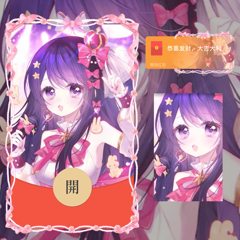 红包封面-初夏-少女女款系列