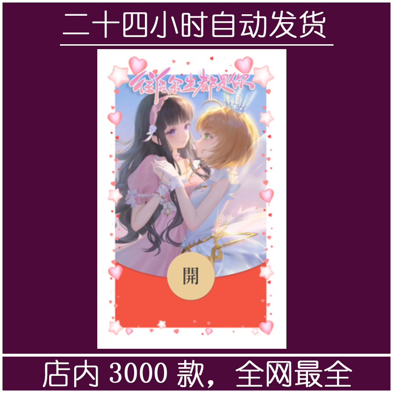 红包封面-llfq-女1（女款系列）