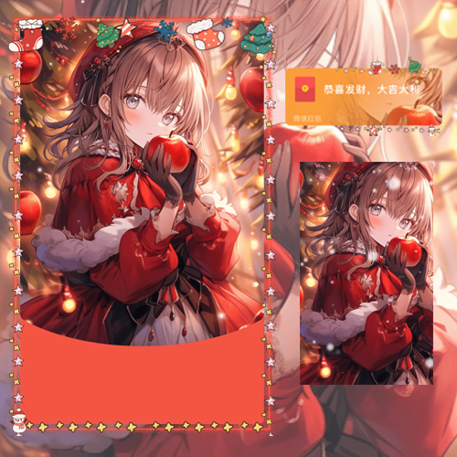 红包封面-无涯G-圣诞节圣诞果2节日系列